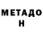 КЕТАМИН VHQ Panna Molnar