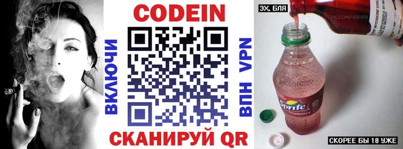 Кодеиновый сироп Lean Purple Drank  Купить закладки  Дагестанские Огни 