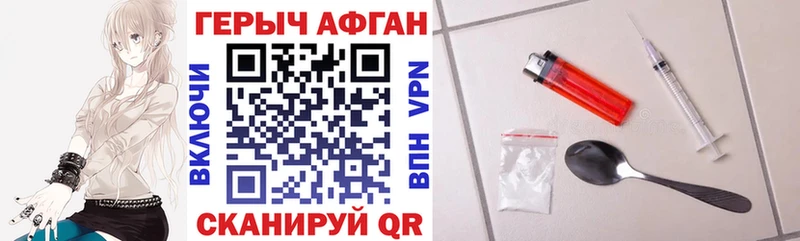 Купить где  Дагестанские Огни  Героин афганец 