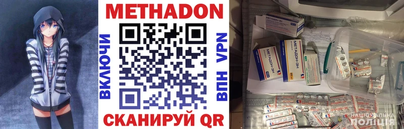 Метадон кристалл  Купить где  Дагестанские Огни 